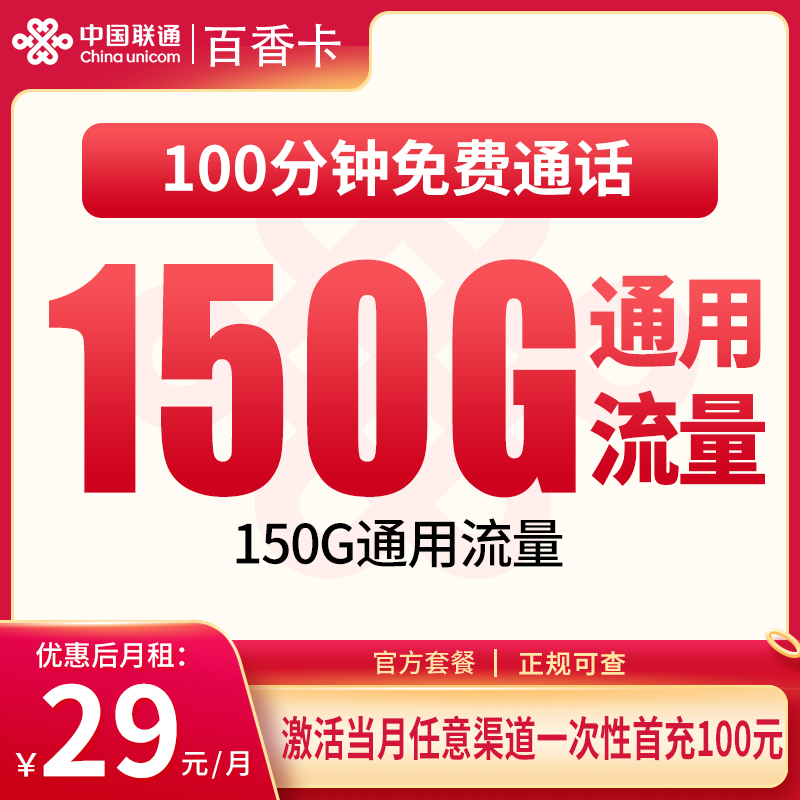 号易官网-号易官方联通百香卡-号易官方邀请码12388(官方源头码) 号易官网-号易官方联通百香卡-号易官方邀请码12388(官方源头码)