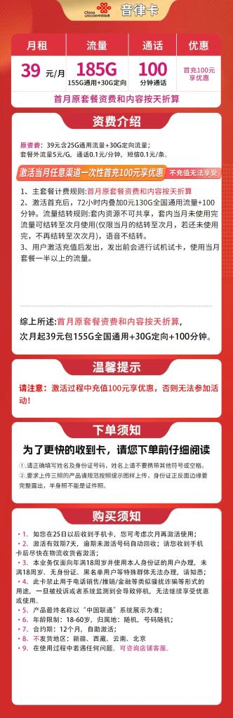 号易官网-号易官方联通音律卡-号易官方邀请码12388(官方源头码) 号易官网-号易官方联通音律卡-号易官方邀请码12388(官方源头码)