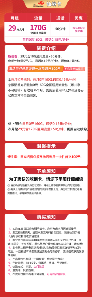 号易官网-号易官方联通仙境卡-号易官方邀请码12388(官方源头码) 号易官网-号易官方联通仙境卡-号易官方邀请码12388(官方源头码)