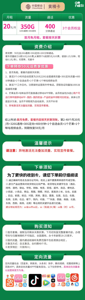 号易官网-号易官方移动黄精卡-号易官方邀请码12388(官方源头码) 号易官网-号易官方移动黄精卡-号易官方邀请码12388(官方源头码)
