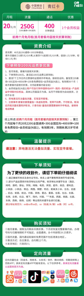 号易官网-号易官方移动青红卡-号易官方邀请码12388(官方源头码) 号易官网-号易官方移动青红卡-号易官方邀请码12388(官方源头码)